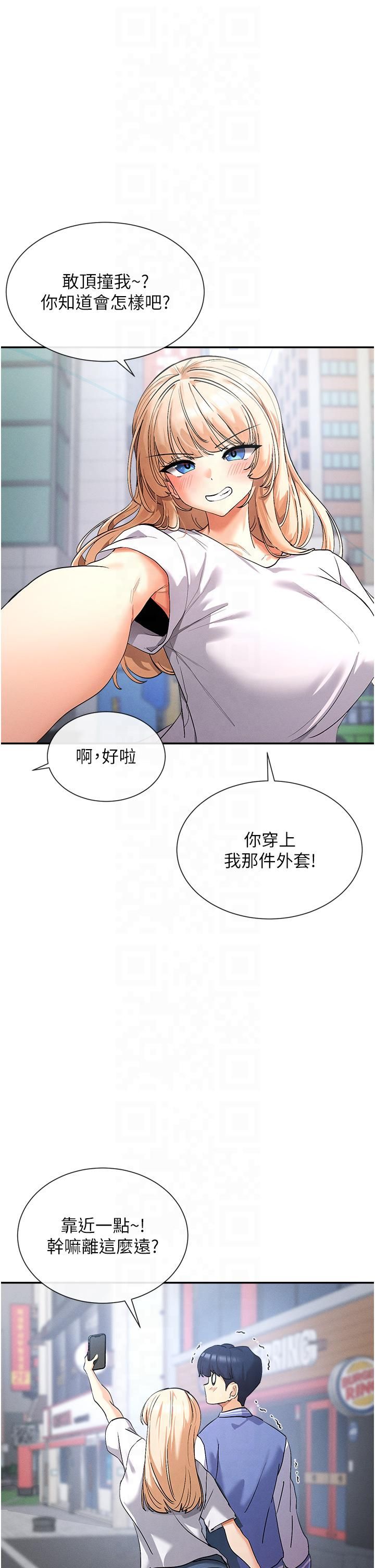女神都在看这些?第1話-馴養人氣女神