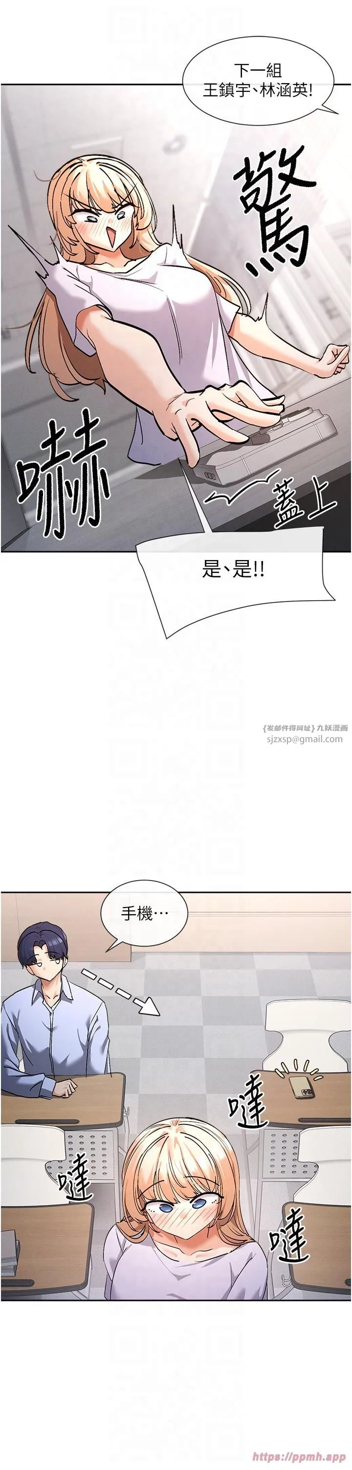 女神都在看这些?-第1话-驯养人气女神 - 图片 65