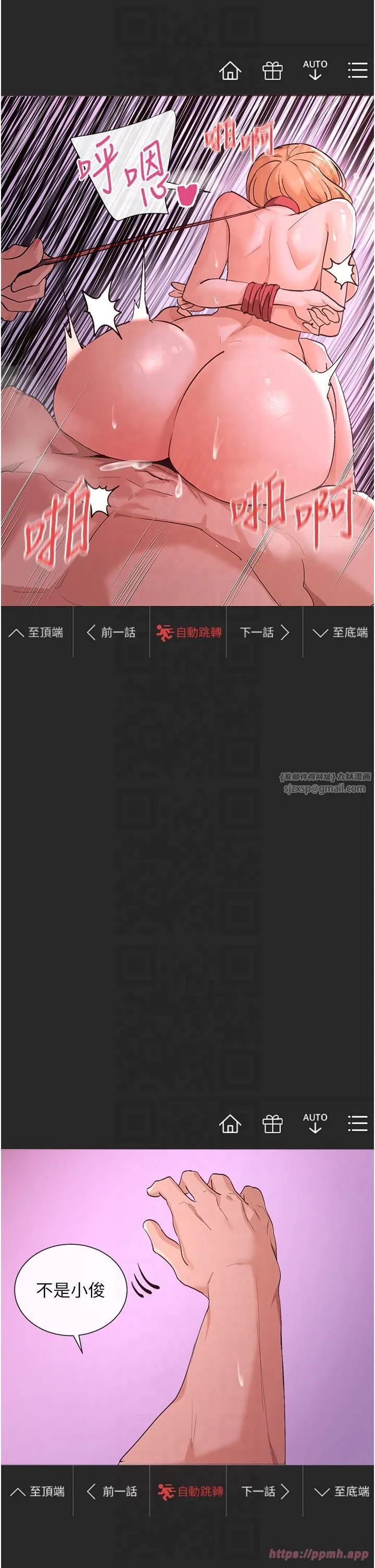 女神都在看這些?第1話-馴養人氣女神