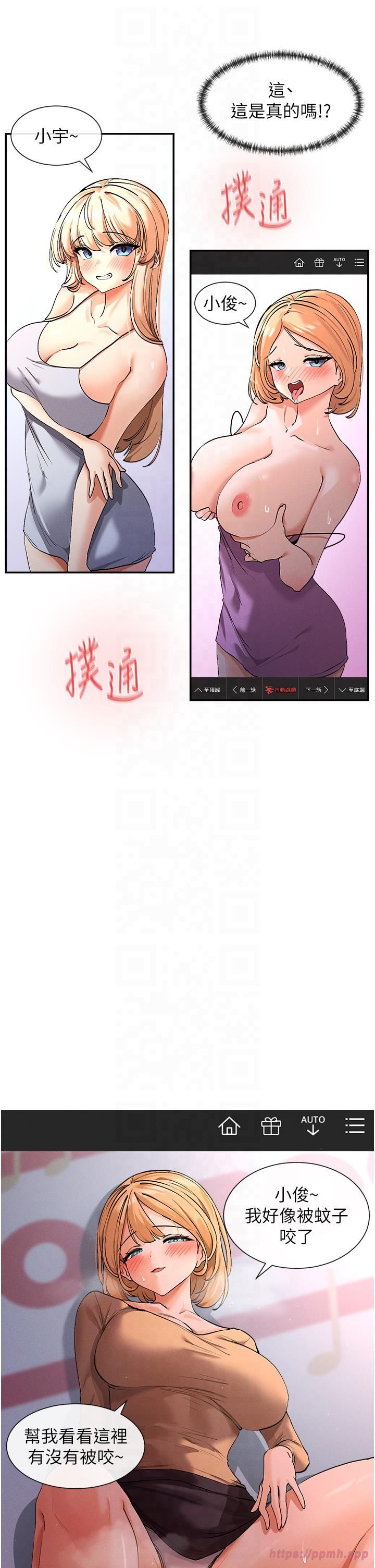 女神都在看这些?第1话-驯养人气女神