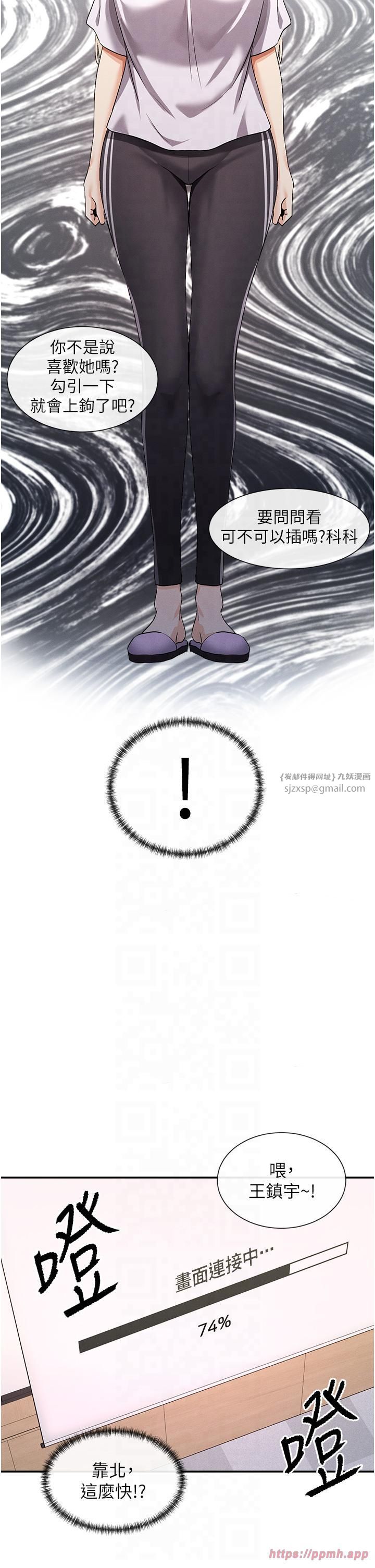 女神都在看这些?第1話-馴養人氣女神