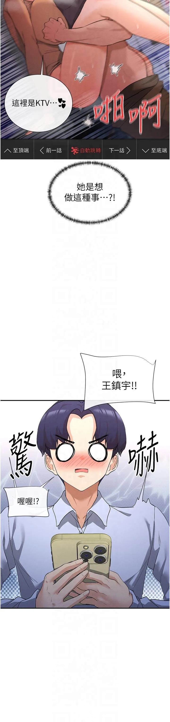 女神都在看這些?第1話-馴養人氣女神