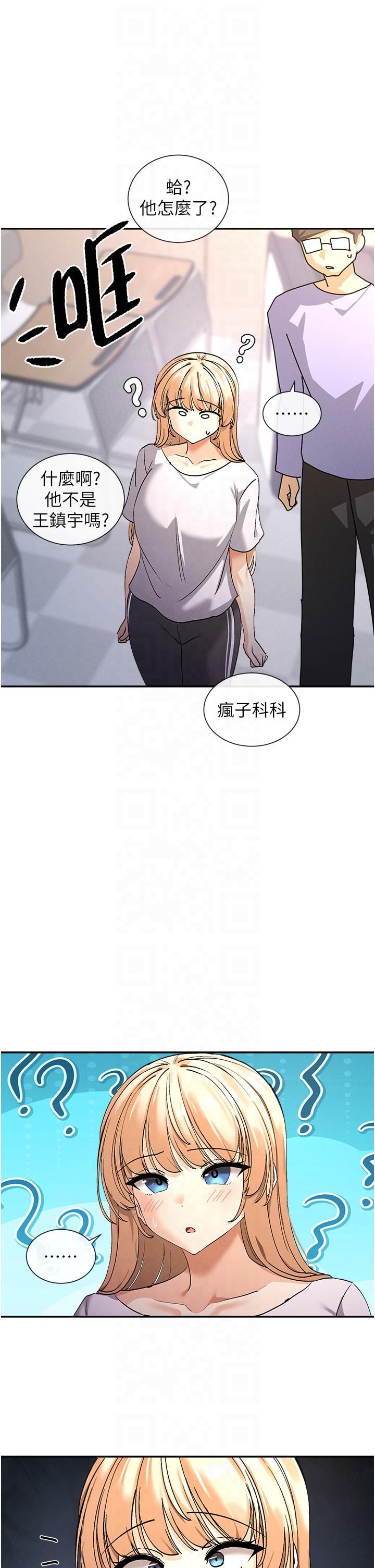 女神都在看这些?第1話-馴養人氣女神