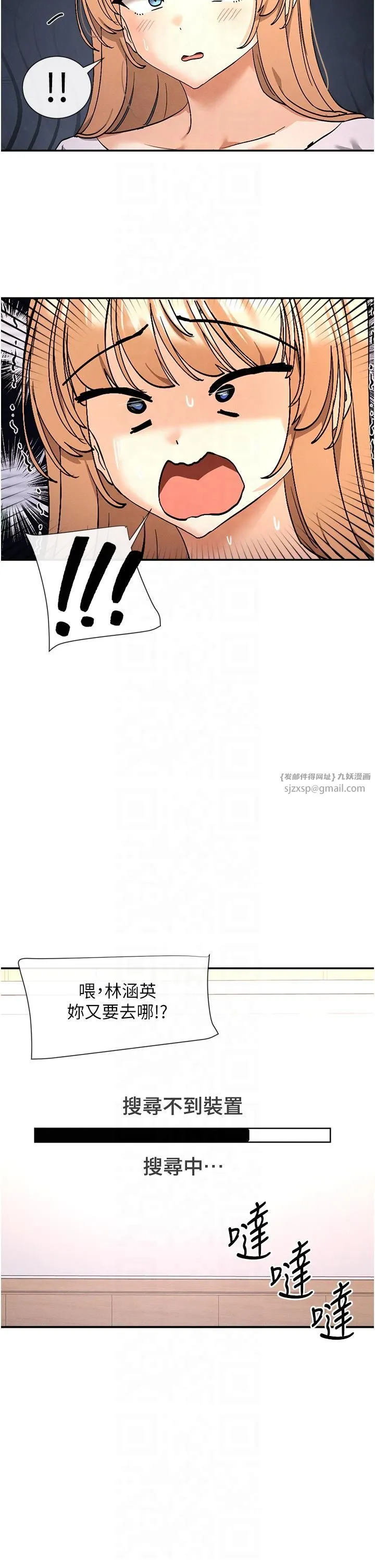 女神都在看这些?-第1话-驯养人气女神 - 图片 84