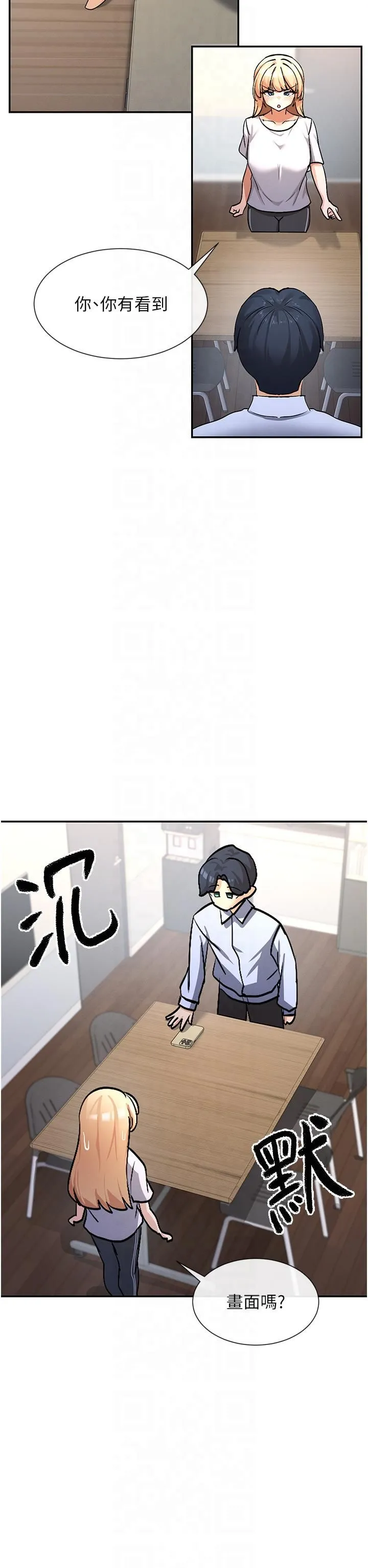 女神都在看这些?-第2话-有种就把我扑倒啊! - 图片 11