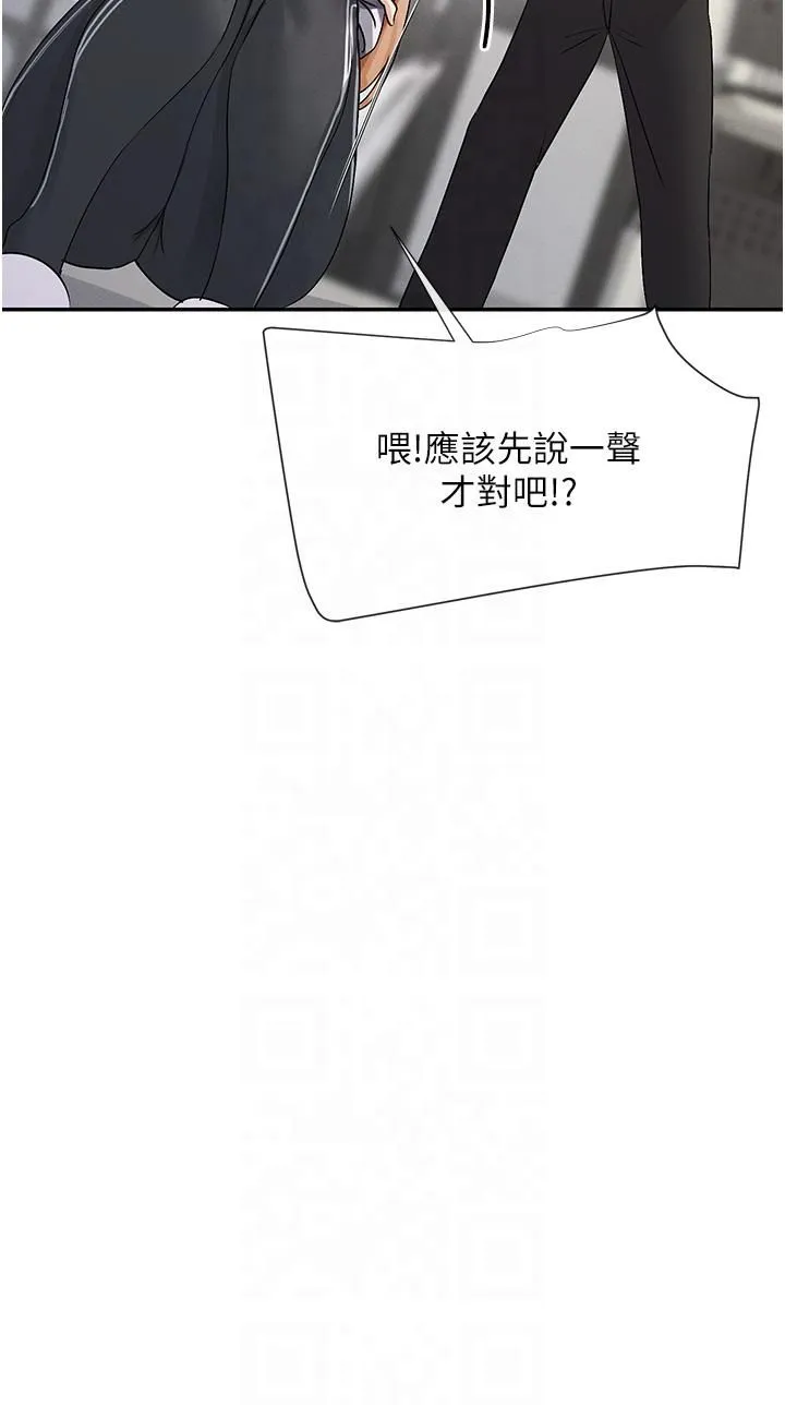 女神都在看这些?-第2话-有种就把我扑倒啊! - 图片 39