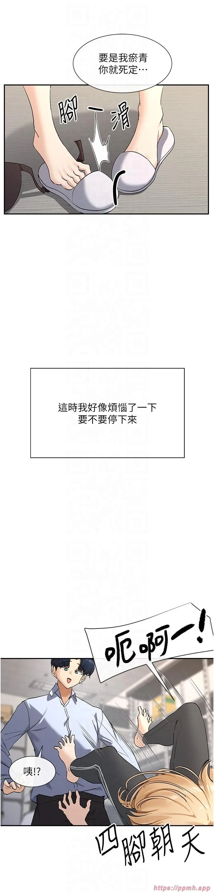 女神都在看这些?-第2话-有种就把我扑倒啊! - 图片 50