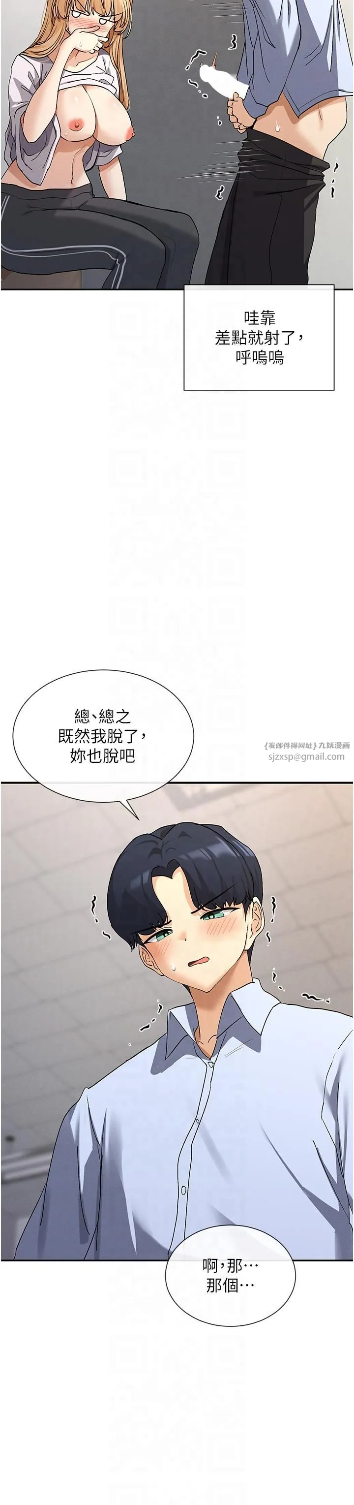 女神都在看这些?-第3话-在学校淫乱的第一次 - 图片 9