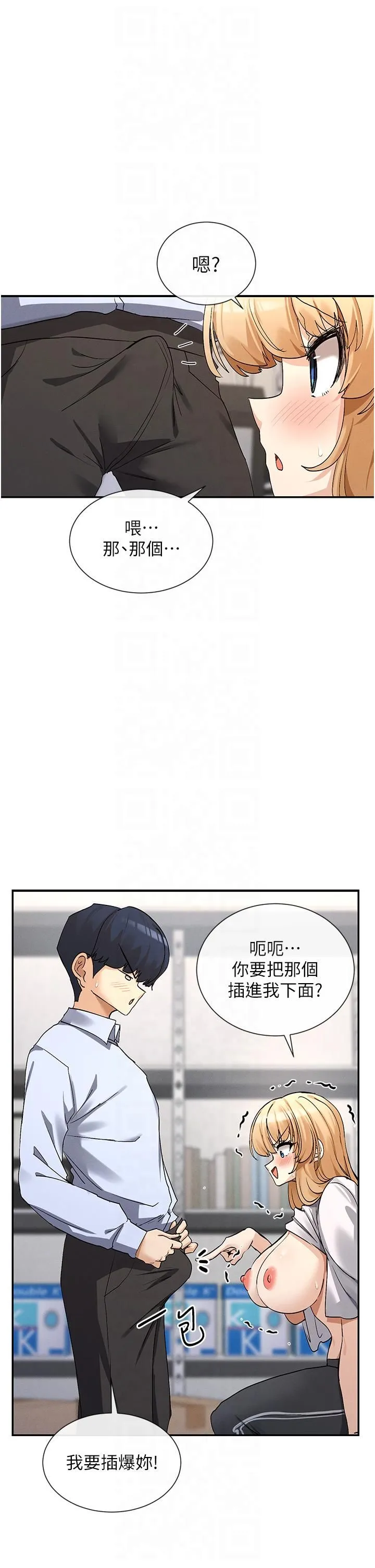 女神都在看这些?-第3话-在学校淫乱的第一次 - 图片 3