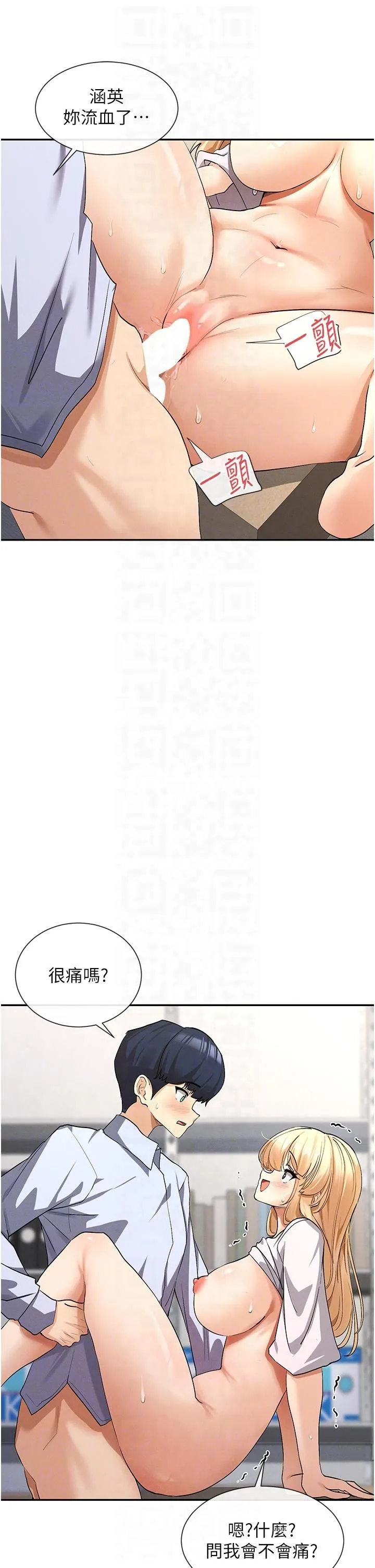 女神都在看这些?-第3话-在学校淫乱的第一次 - 图片 22