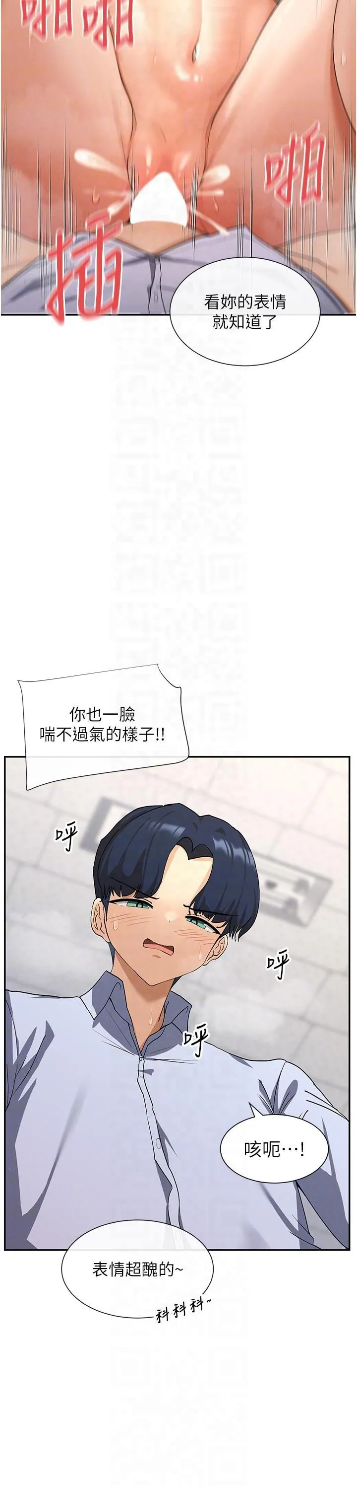 女神都在看這些?第3話-在學校淫亂的第一次