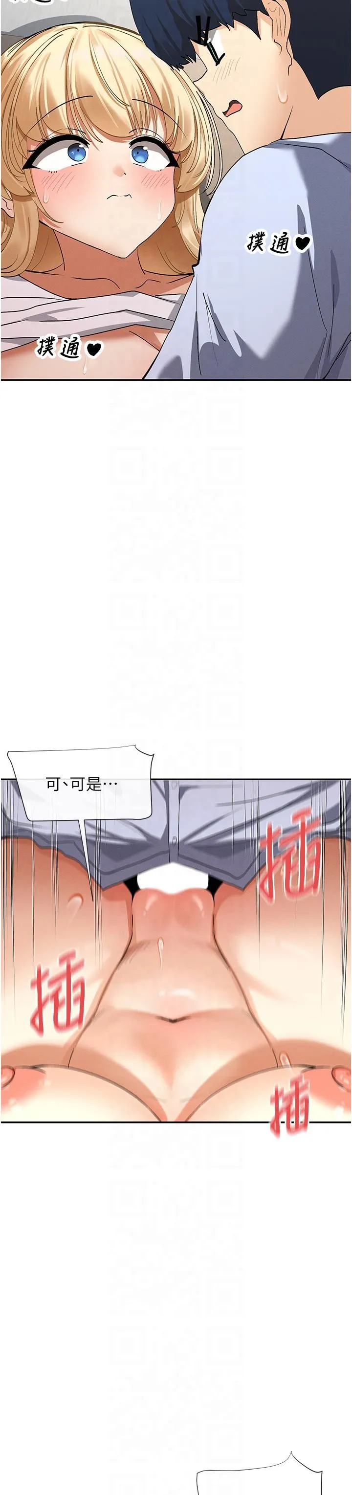 女神都在看这些?-第3话-在学校淫乱的第一次 - 图片 33