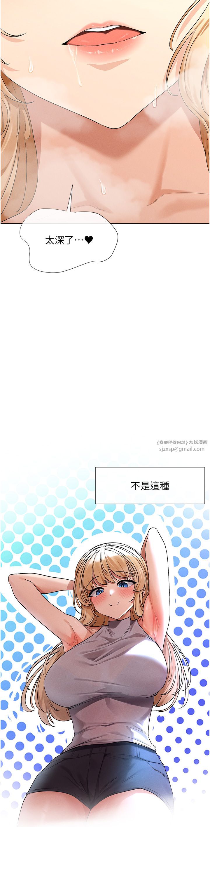 女神都在看这些?第4話-這就是先睡後愛!?