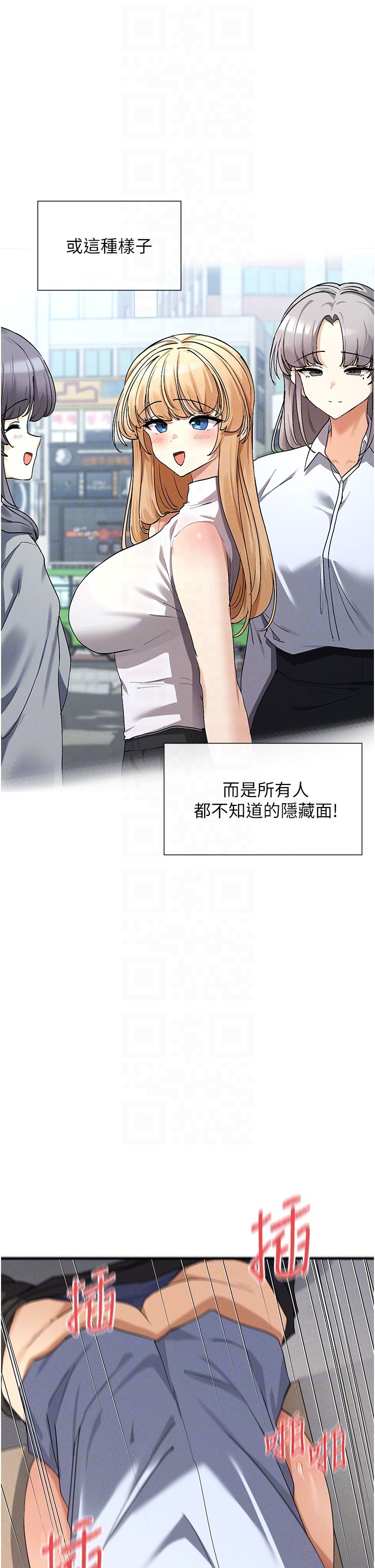 女神都在看这些?第4話-這就是先睡後愛!?