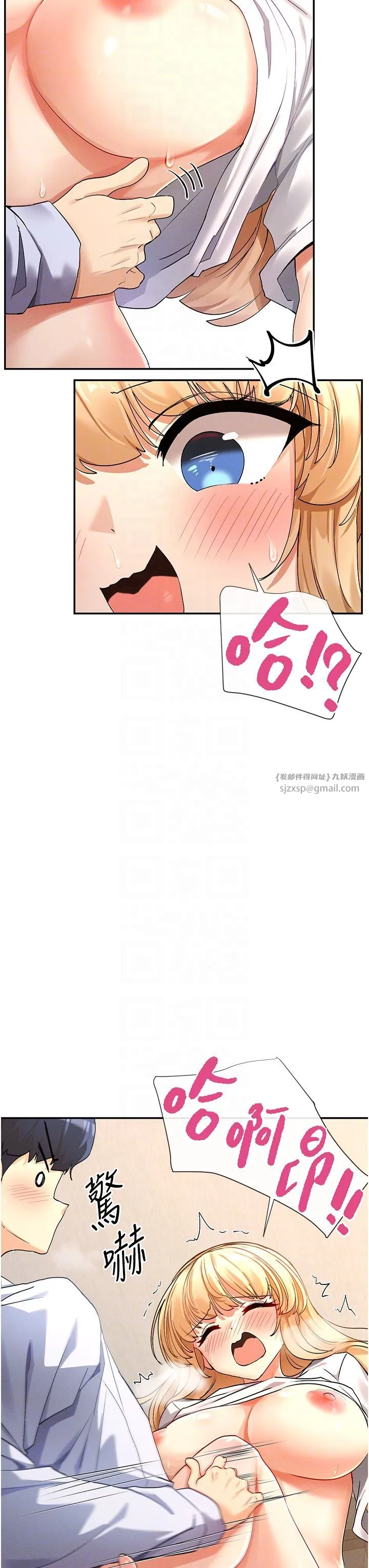 女神都在看这些?-第4话-这就是先睡后爱!? - 图片 18