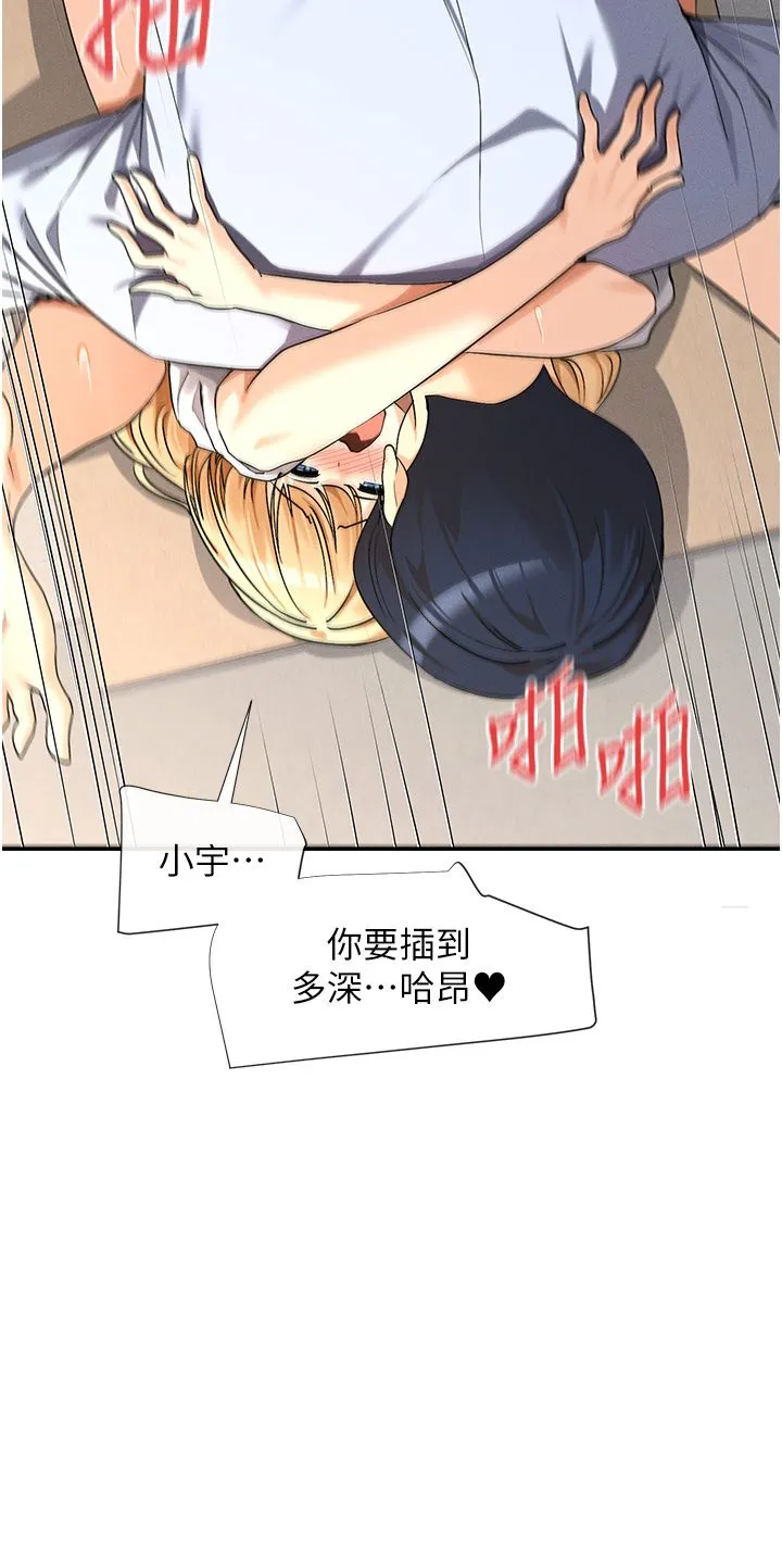 女神都在看這些?第4話-這就是先睡後愛!?