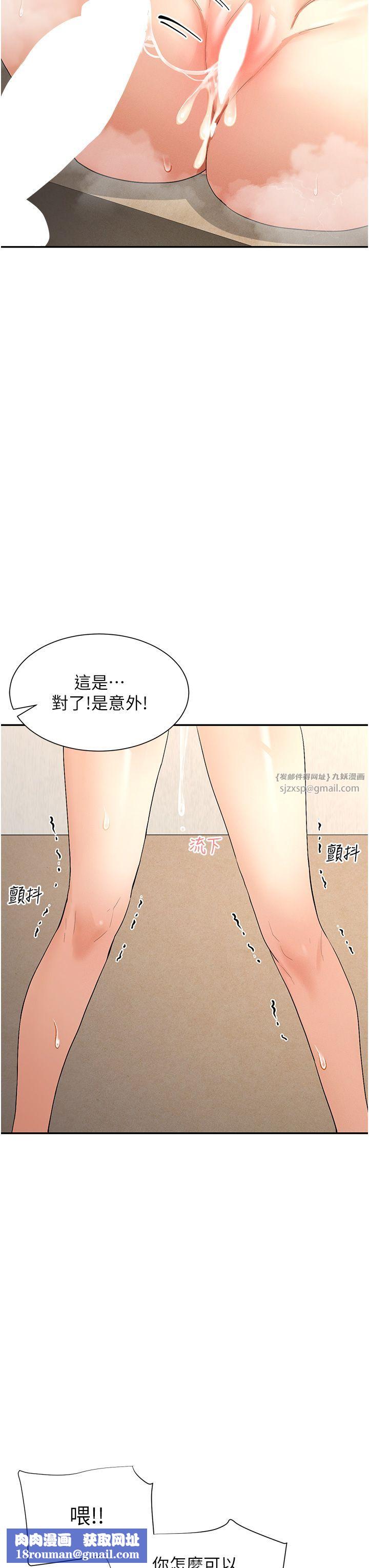 女神都在看这些?第4话-这就是先睡后爱!?