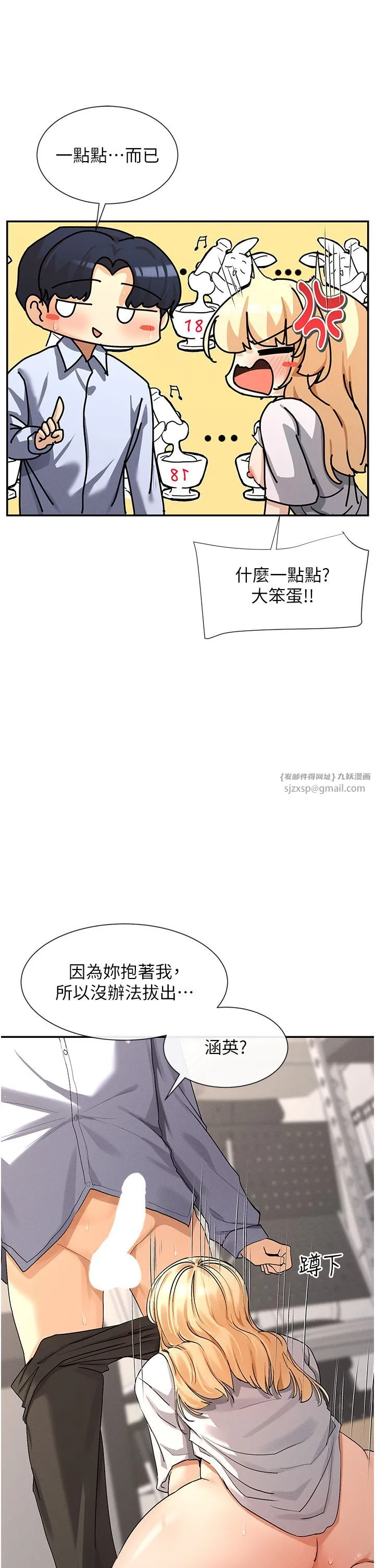 女神都在看這些?第4話-這就是先睡後愛!?