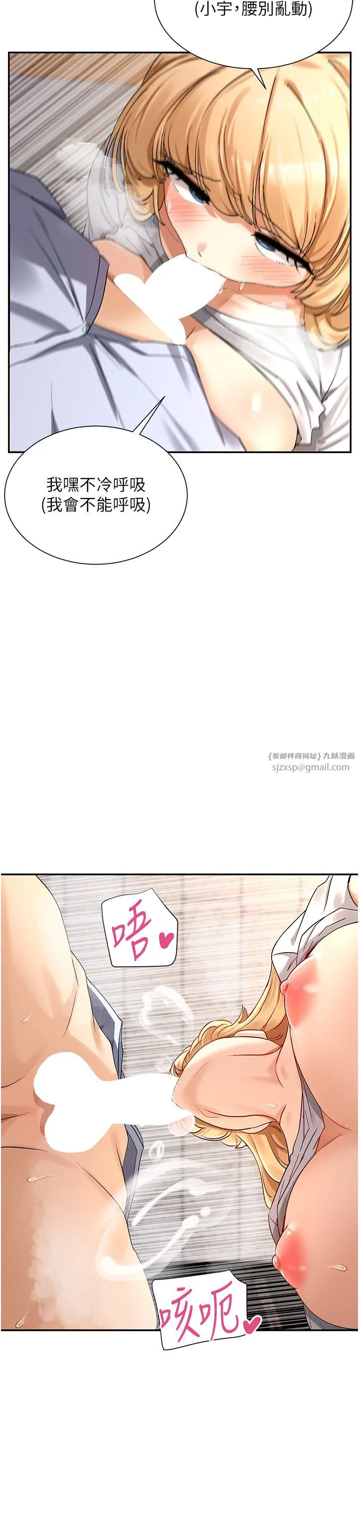 女神都在看这些?-第4话-这就是先睡后爱!? - 图片 31