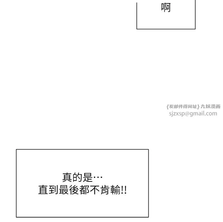 女神都在看這些?第4話-這就是先睡後愛!?