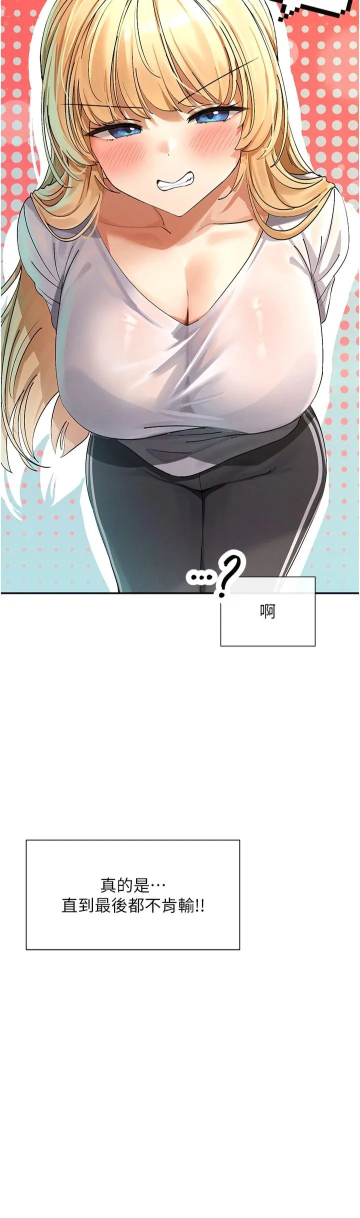 女神都在看这些?-第5话-涵英大胆的要求♥ - 图片 3