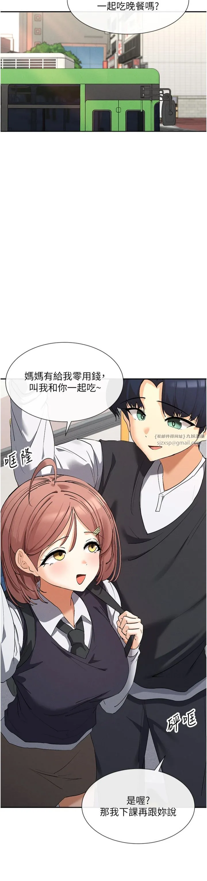 女神都在看这些?-第5话-涵英大胆的要求♥ - 图片 7