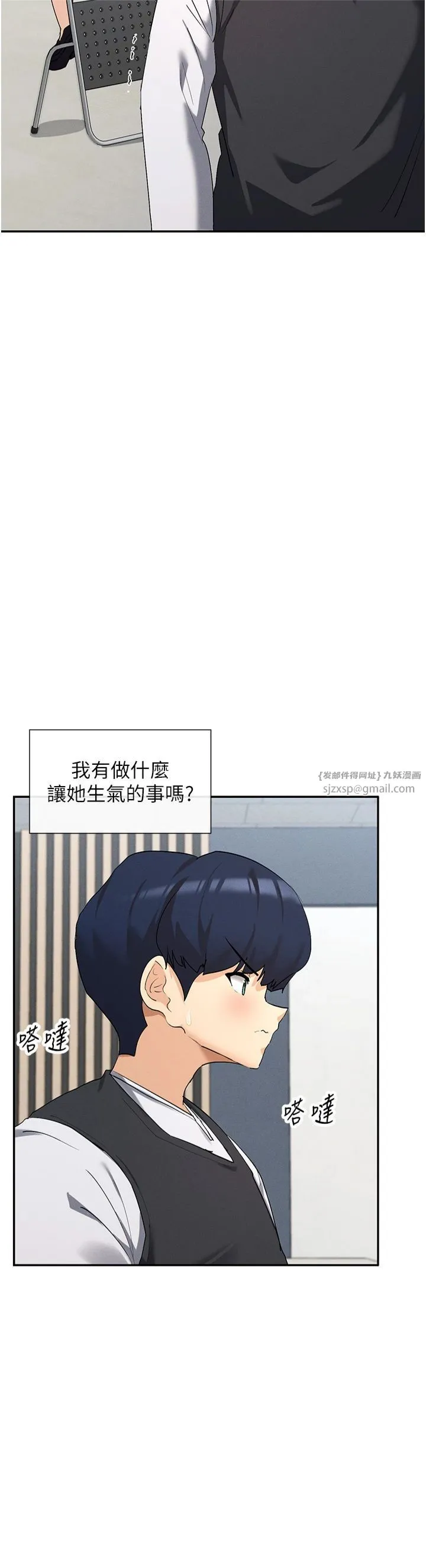 女神都在看这些?-第5话-涵英大胆的要求♥ - 图片 17