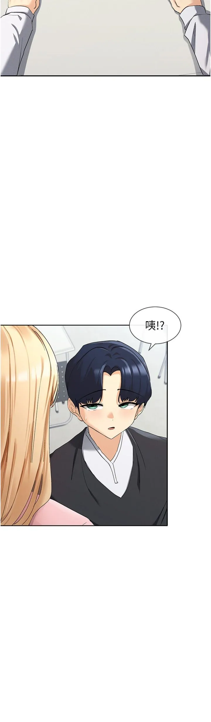 女神都在看这些?-第5话-涵英大胆的要求♥ - 图片 20