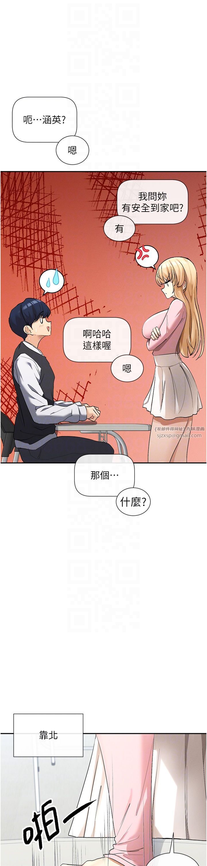 女神都在看這些?第5話-涵英大膽的要求♥