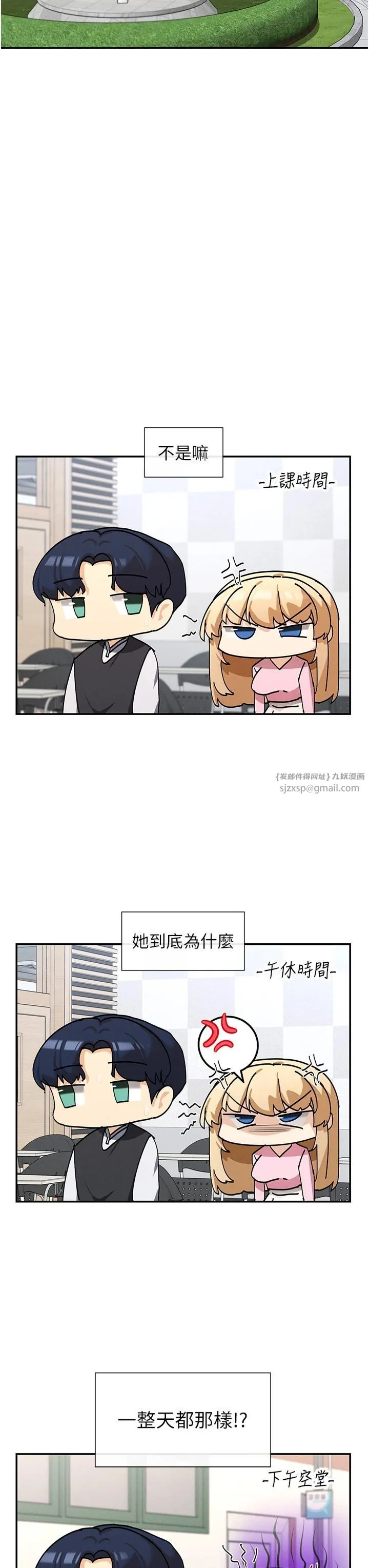 女神都在看这些?-第5话-涵英大胆的要求♥ - 图片 27