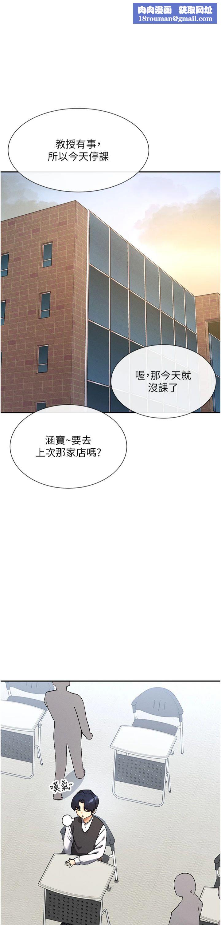 女神都在看这些?第5話-涵英大膽的要求♥