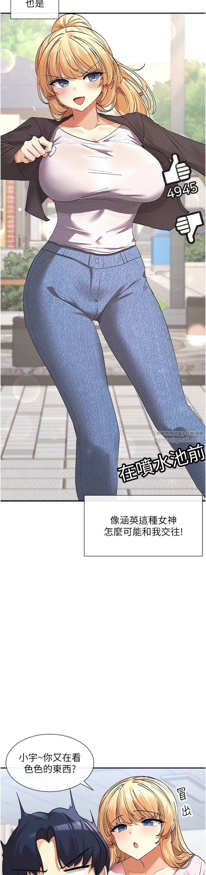 女神都在看这些?第5話-涵英大膽的要求♥