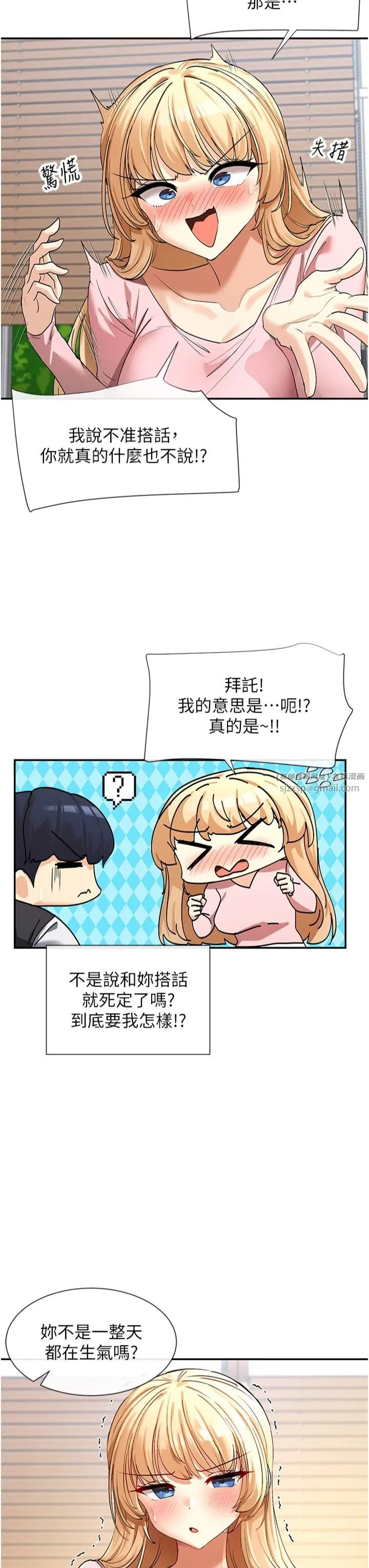 女神都在看这些?-第5话-涵英大胆的要求♥ - 图片 35