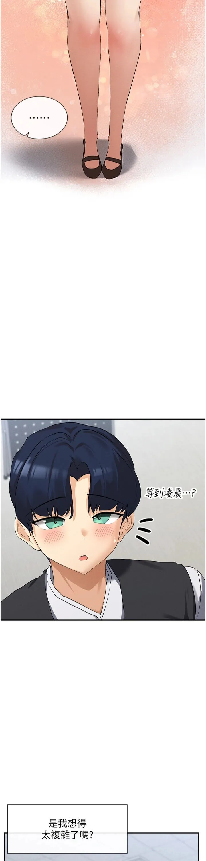女神都在看这些?-第5话-涵英大胆的要求♥ - 图片 46