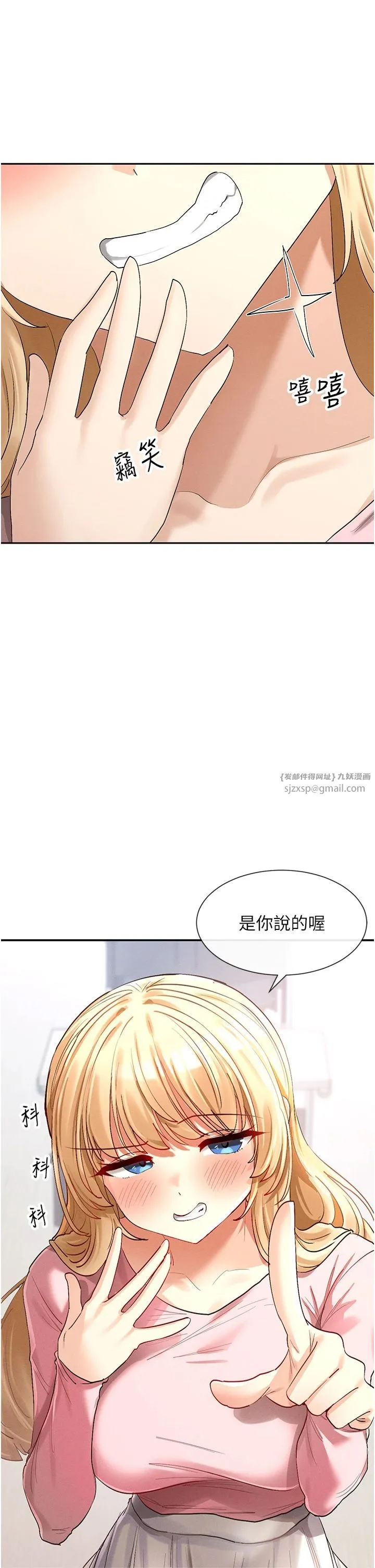 女神都在看这些?-第5话-涵英大胆的要求♥ - 图片 49