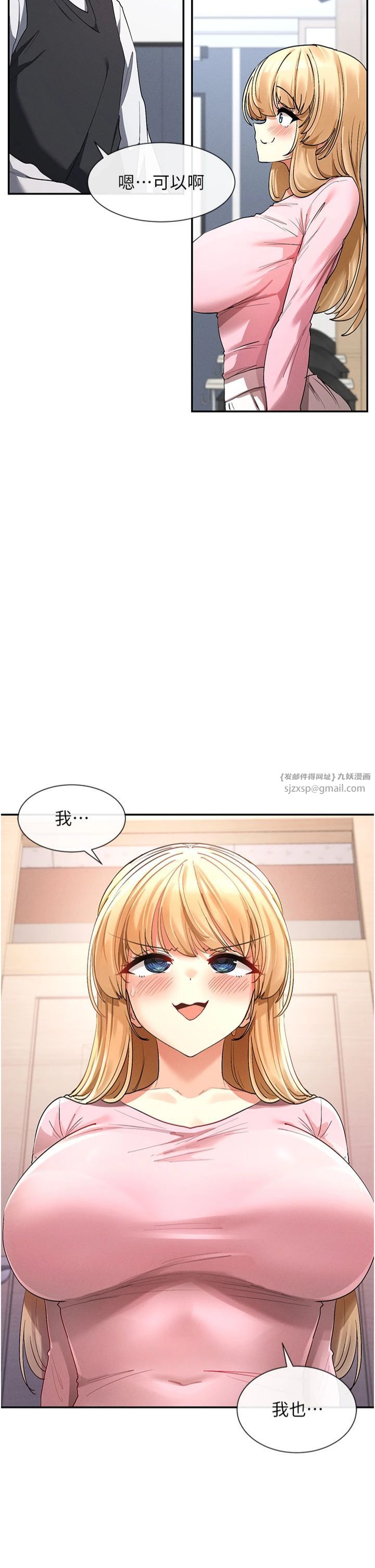 女神都在看这些?第5话-涵英大胆的要求♥