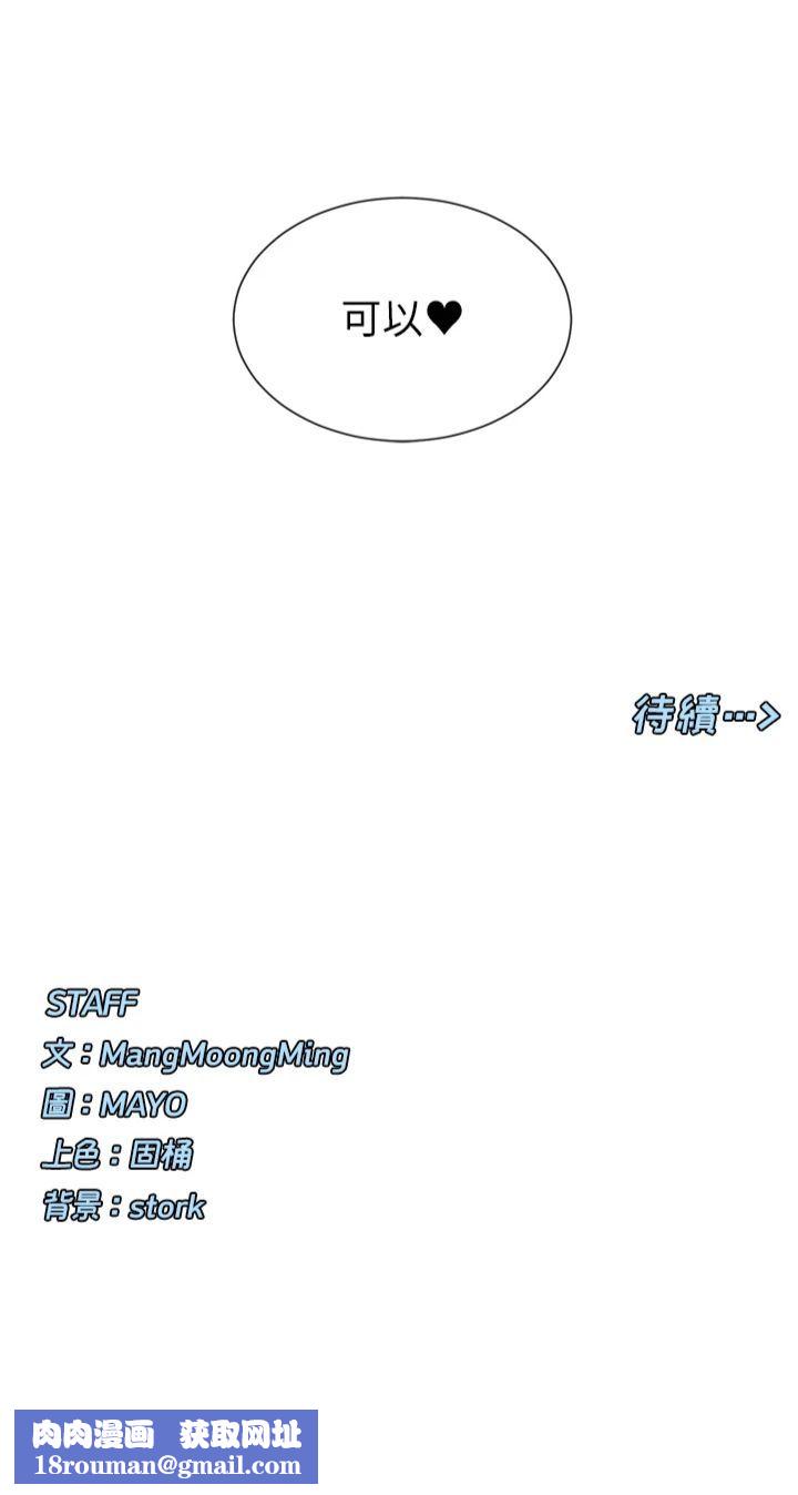 女神都在看这些?第5話-涵英大膽的要求♥