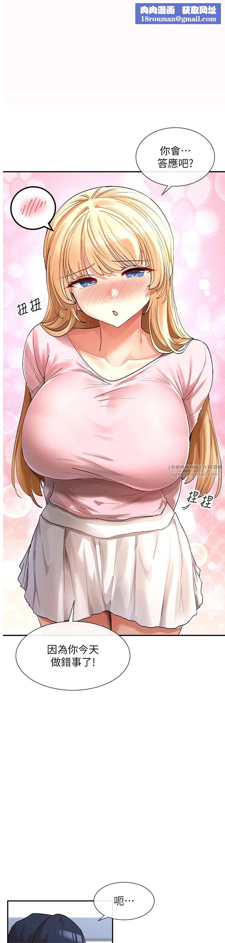 女神都在看这些?第6话-在胯下爬的人气女神