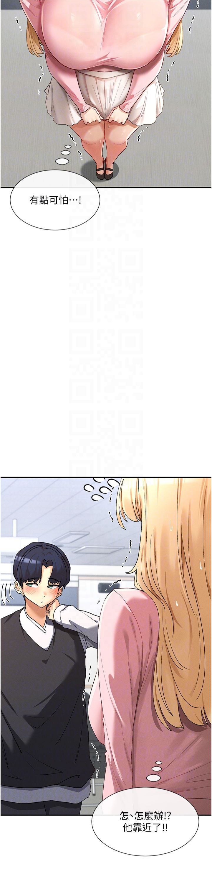 女神都在看这些?第6話-在胯下爬的人氣女神