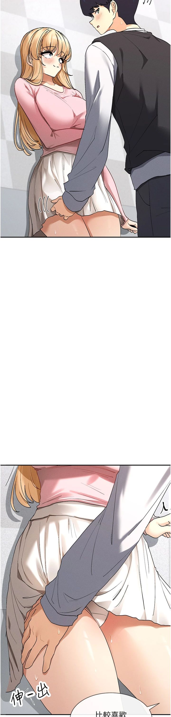 女神都在看这些?第6話-在胯下爬的人氣女神