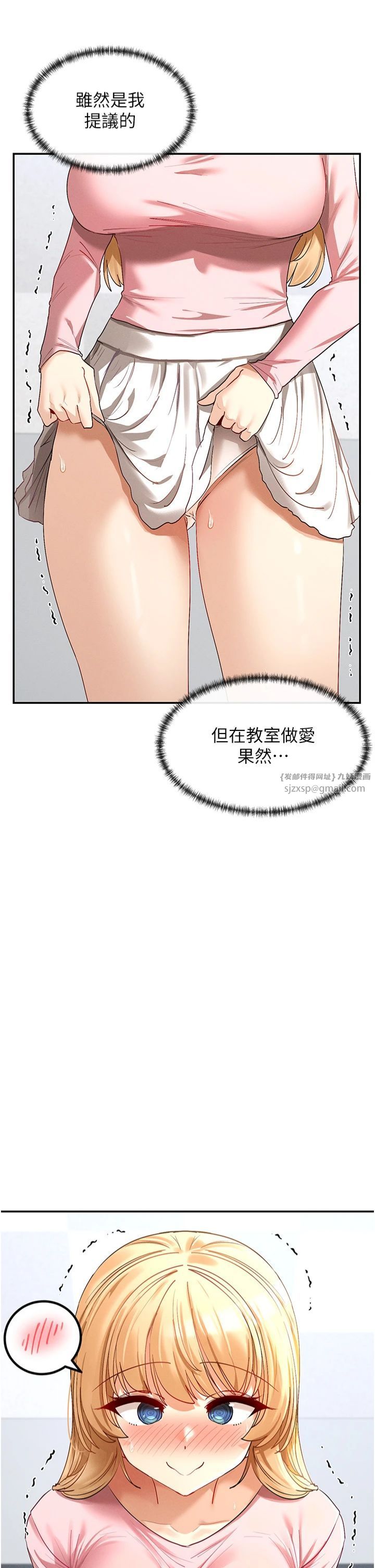 女神都在看这些?第6話-在胯下爬的人氣女神