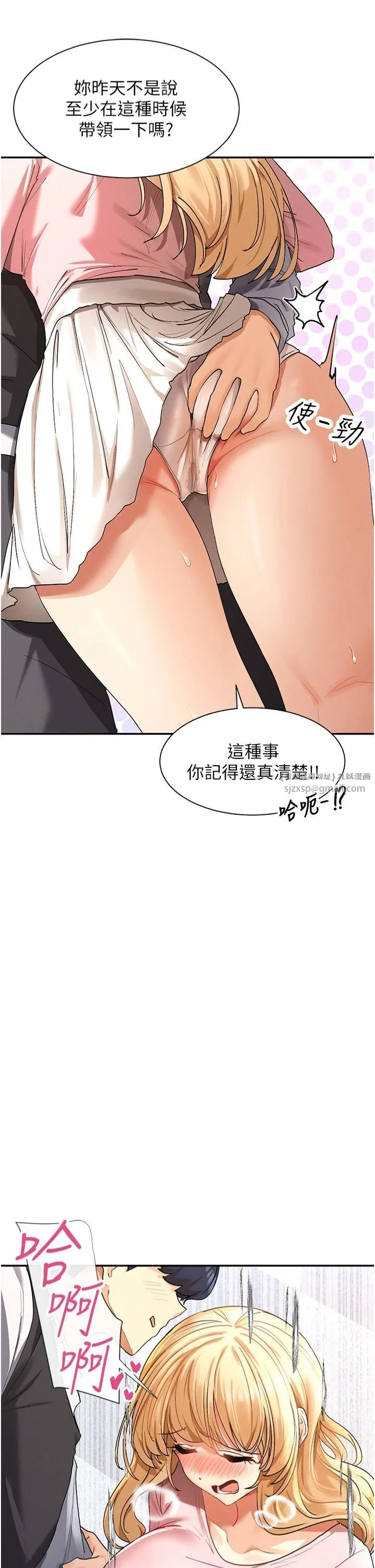 女神都在看这些?-第6话-在胯下爬的人气女神 - 图片 12