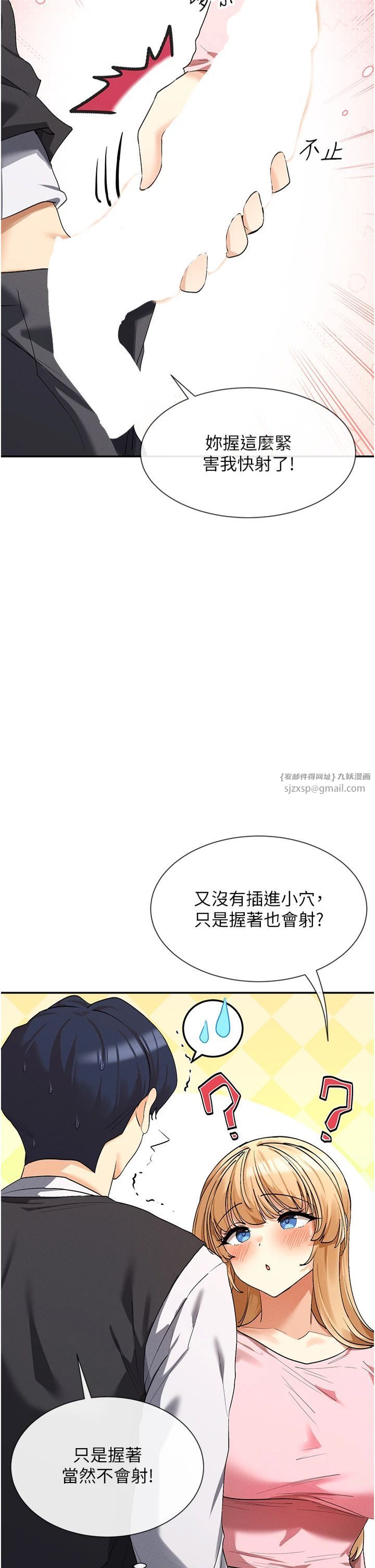 女神都在看这些?第6话-在胯下爬的人气女神