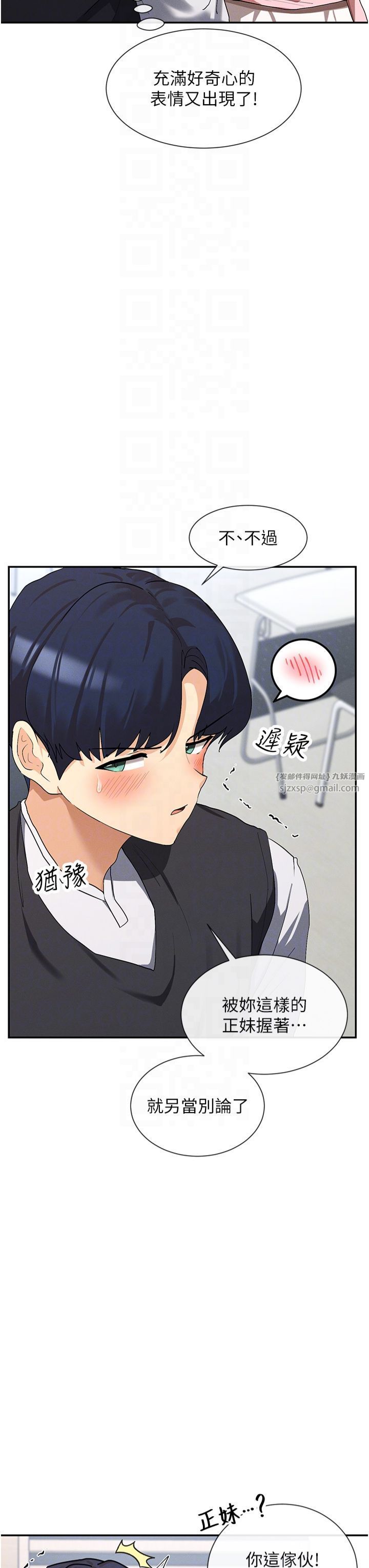 女神都在看这些?第6话-在胯下爬的人气女神