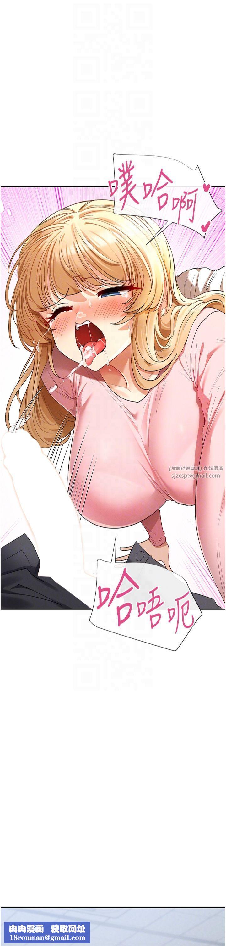 女神都在看这些?第6话-在胯下爬的人气女神