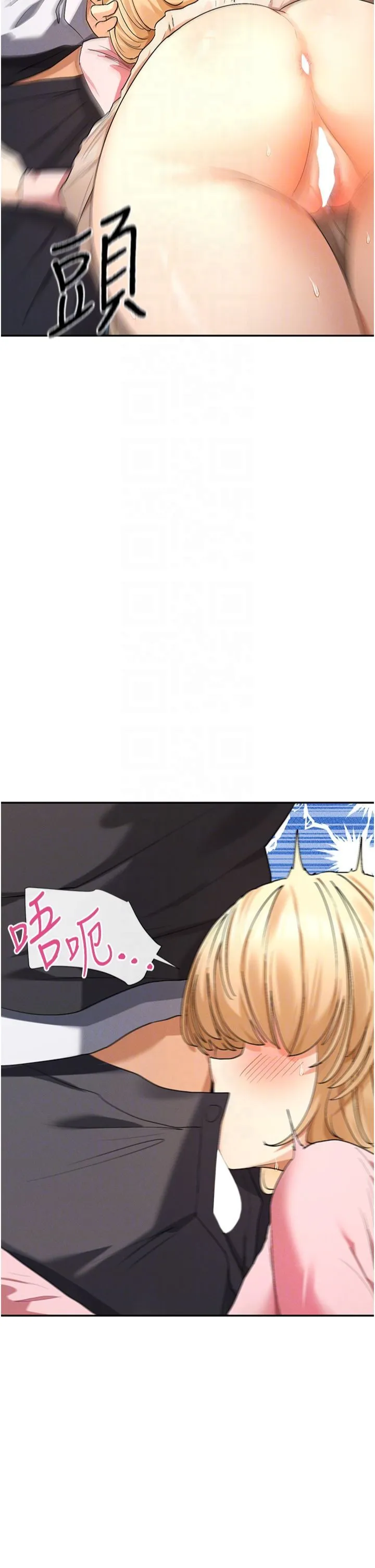 女神都在看這些?第6話-在胯下爬的人氣女神