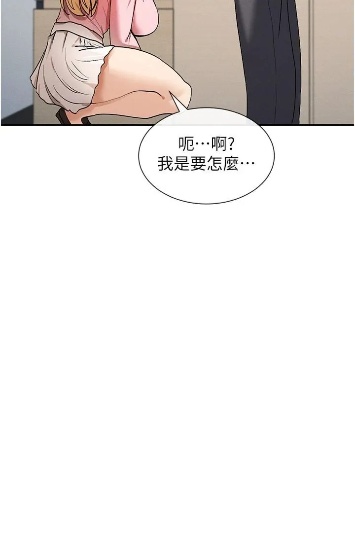 女神都在看这些?-第6话-在胯下爬的人气女神 - 图片 45