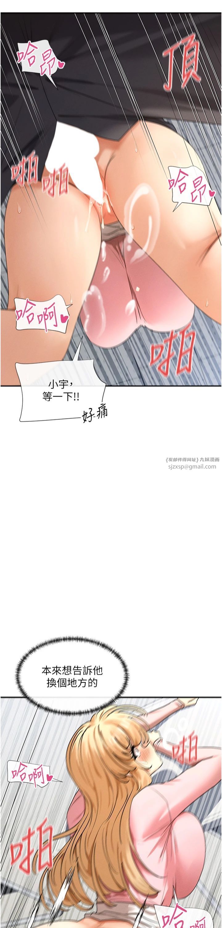 女神都在看这些?第6話-在胯下爬的人氣女神