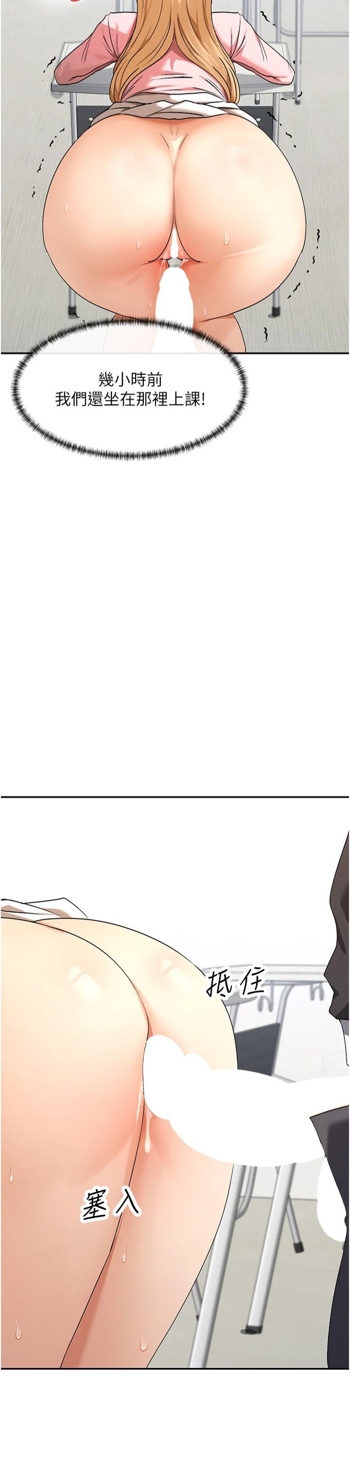 女神都在看这些?第6话-在胯下爬的人气女神