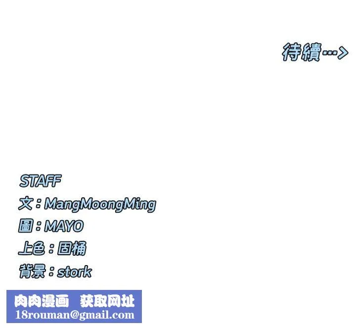 女神都在看這些?第6話-在胯下爬的人氣女神